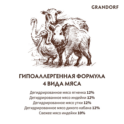 GRANDORF DOG 4 Meat PROBIOTIC MED&MAXI (4 мяса c пробиотиками для cобак средних и крупных пород) 10 кг.